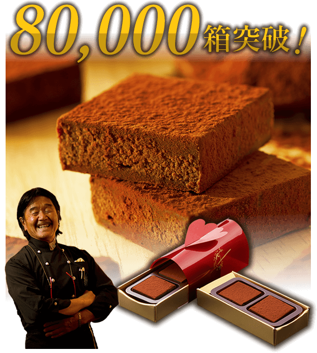 バレンタイン 特集 お菓子の菊家オンラインショップ バレンタイン 特集 お菓子の菊家オンラインショップ