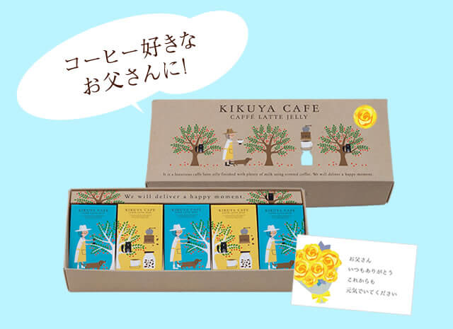 カフェラテゼリー