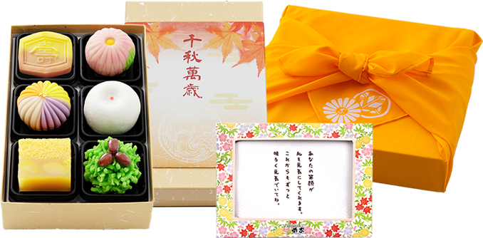 上生菓子