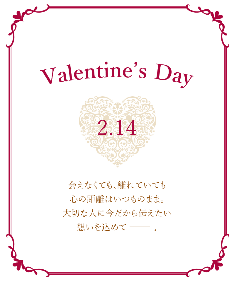 バレンタイン 21 特集 お菓子の菊家オンラインショップ バレンタイン 21 特集 お菓子の菊家オンラインショップ
