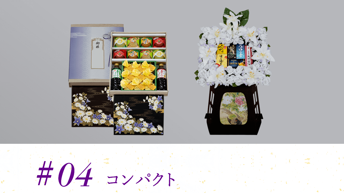 コンパクト