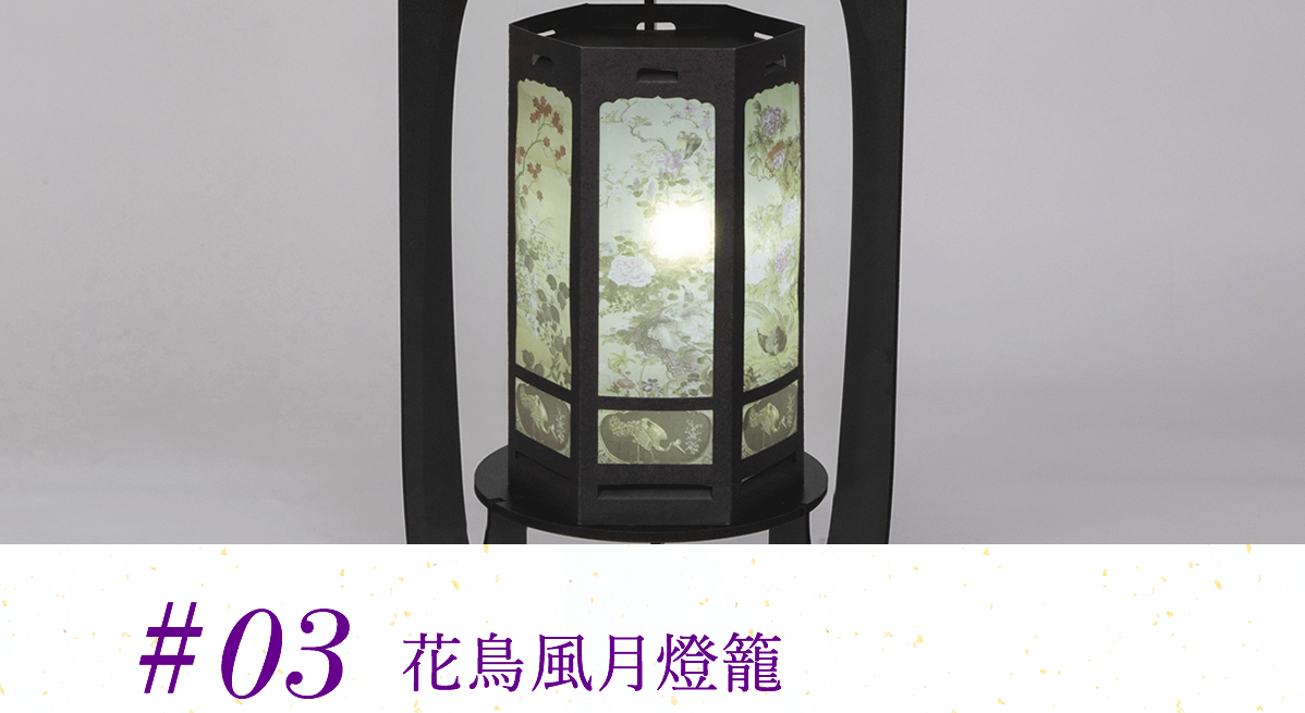 花鳥風月