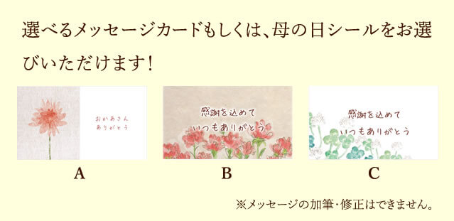 Message Card A B C