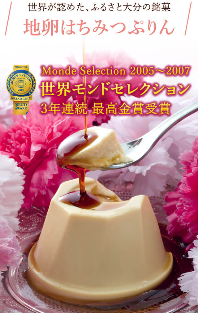 予約受付中】 プリン 常温 プレミアムスイーツ 洋菓子 鉄人 菊家 九州 大分 湯布院 ギフト お取り寄せ 手土産 お土産 おもたせ 内祝い 引き出物  業務用 お菓子 スイーツ 長期保存 │ 坂井宏行 の ぷりん 3個入 ラロシェル 坂井シェフ おおいた プチギフト 会社 プレゼント