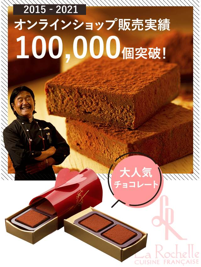 オンラインショップ販売実績100,000個突破