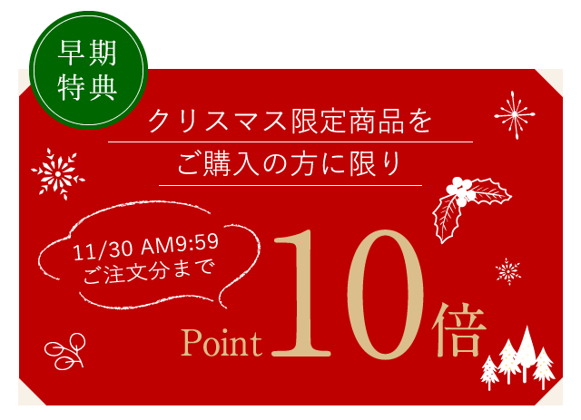 Point10倍