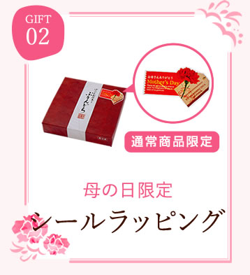 シールラッピング