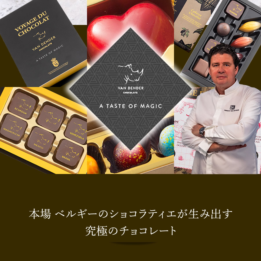 鉄人 坂井宏行が手掛けるバレンタインチョコレート