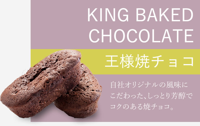 KING BAKED CHOCOLATE