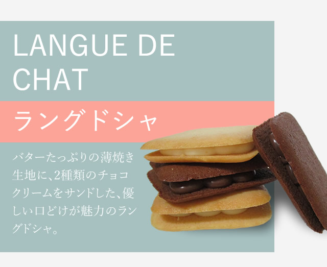 LANGUE DE CHAT