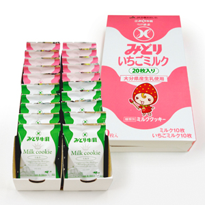 ミルククッキー  ミルク＆いちごミルク  20枚入 【常温便】 【▲冷凍同梱不可▲】