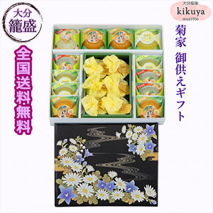 初盆 ・ お供え 籠盛 《御供ギフト》 KG-100